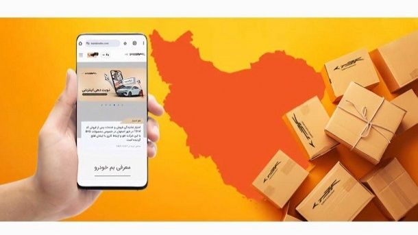 خدمات غیرحضوری کرمان موتور؛ تجربه‌ای مطمئن و استاندارد