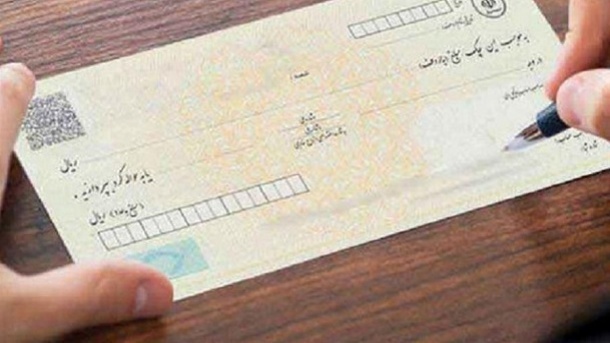تقابل قانون جدید چک با مفهوم سنتی