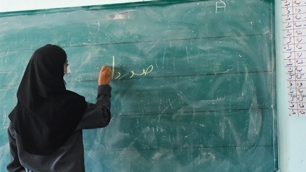 هدیه روز معلم واریز شد