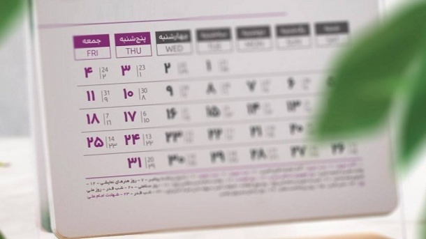 روزهای پنجشنبه در سراسر کشور تعطیل اعلام شد