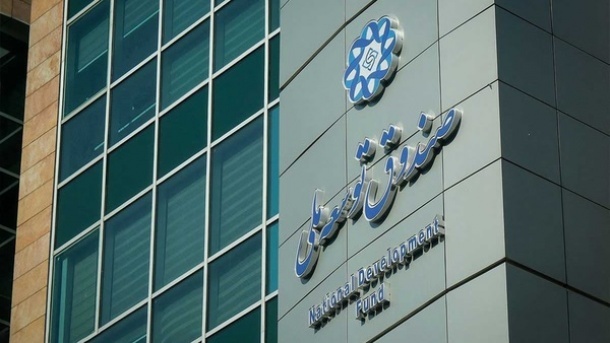 صندوق توسعه ملی یا عابر بانک دولت؟