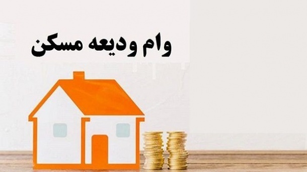 مراحل دریافت وام اجاره