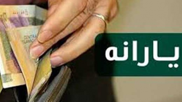 چرا یارانه برخی از بازنشستگان قطع شد؟