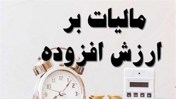 شرایط بخشودگی جرایم مالیات اعلام شد