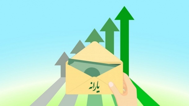 «عدالت یارانهای» با معیارهای ناعادلانه