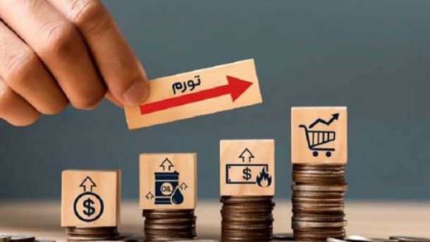 نرخ تورم اردیبهشت ماه اعلام شد