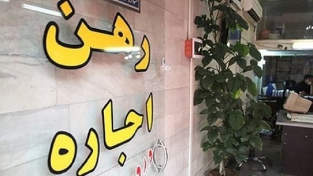 چرا یک خانه اجاره ای چندین بار آگهی می شود؟
