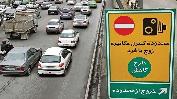 افزایش نرخ طرح ترافیک تهران از امروز 10 خردادماه