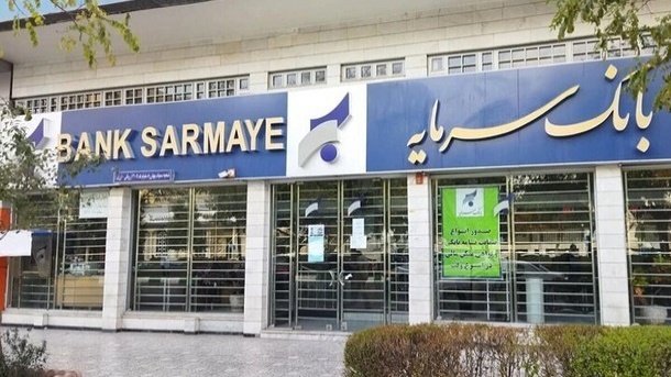 بانک سرمایه با 60 هزار میلیارد تومان زیان!