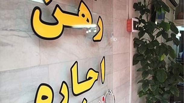 وام 280 میلیون تومانی، پاداش موجرهای منصف