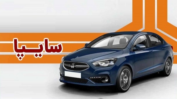 درخواست اصلاح نرخ فروش محصولات سایپا