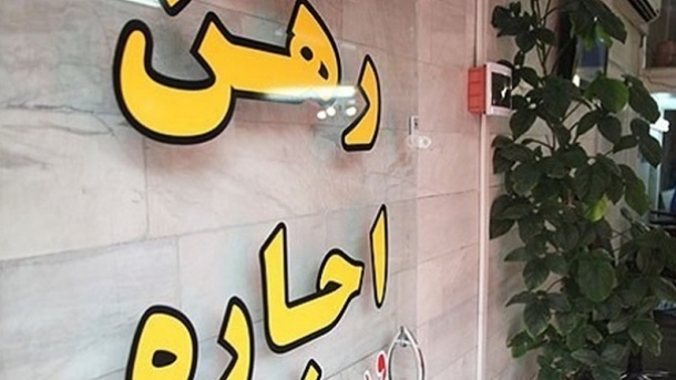 راهنمای مستاجران برای شکایت از افزایش غیرقانونی اجاره