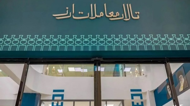 معاملات ارزی در بازار ارز تجاری جریان دارد