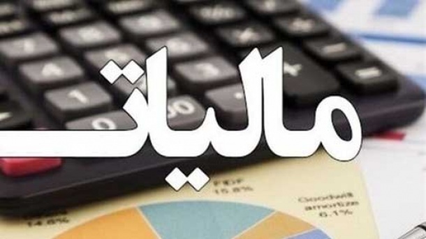 مهلت ارسال اظهارنامه مالیاتی مجددا تمدید شد