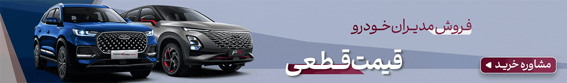 مدیران خودرو 777