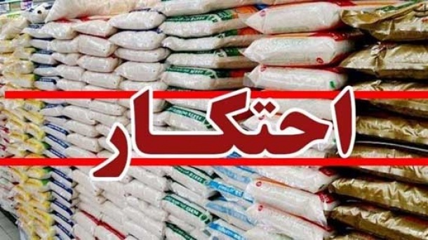 گرانفروشی و احتکار را به این شماره گزارش دهید