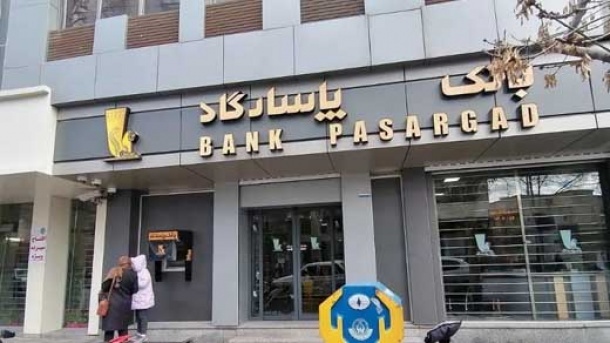 جدیدترین خبر از بانک پاسارگاد