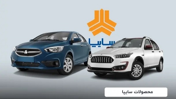 قیمت محصولات سایپا 15 درصد افزایش یافت