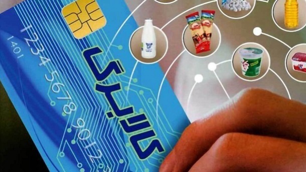 روشهای استعلام واریز کالابرگ الکترونیکی