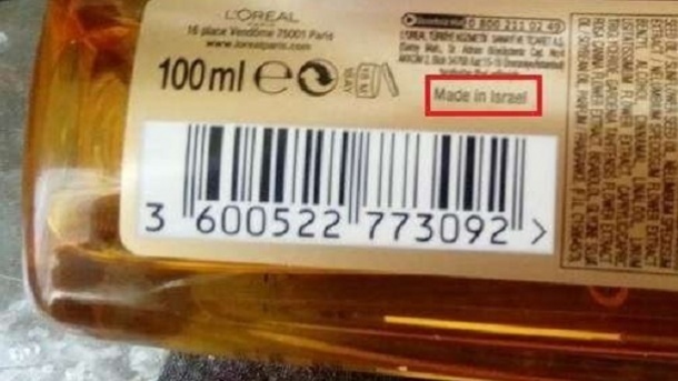 اطلاع‌رسانی به مردم ایران درباره کالاهای اسرائیلی