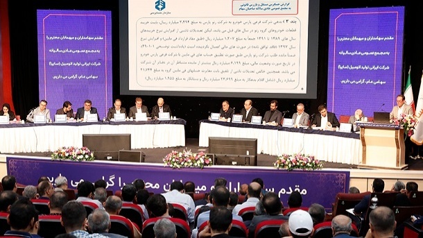 مجمع عمومی عادی سالیانه شرکت خودروسازی سایپا برگزار شد