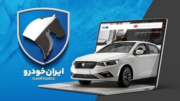 بخشنامه جدید فروش محصولات ایران خودرو (مرداد 1404)