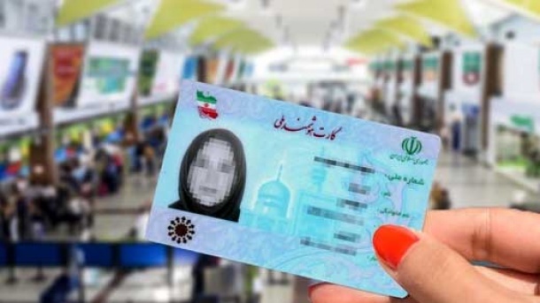 اعتبار کارت ملی های منقضی شده تا پایان 1405 تمدید شد