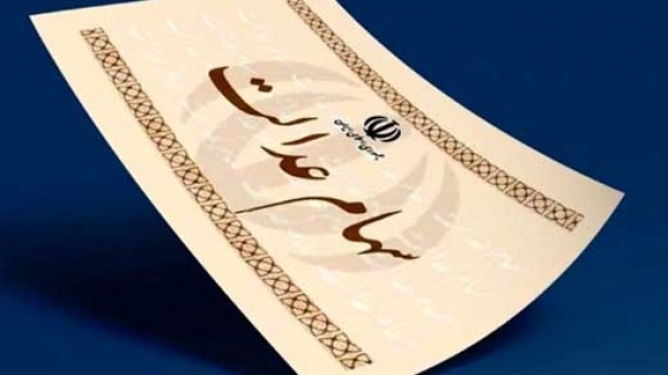 ارزش سهام عدالت چقدر شد؟