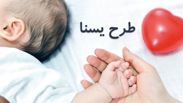 طرح حمایت از مادران باردار و دارای فرزند زیر 2 سال