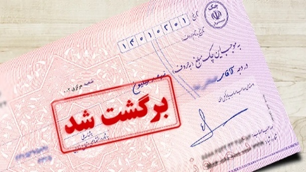 چکهای برگشتی، هشدار کمبود پول را فعال کرد