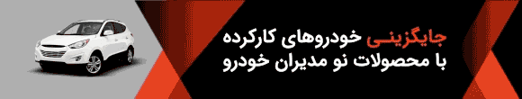 ایرانیان خودرو