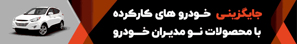ایرانیان خودرو