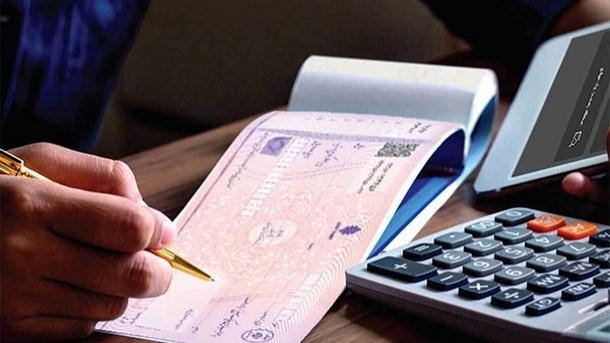 شرایط صدور دسته چک بانکی تغییر کرد