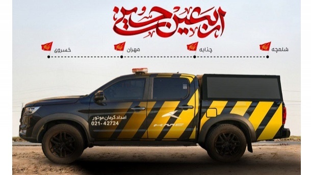 خدمات ویژه امداد کرمان موتور در مسیرهای اربعین