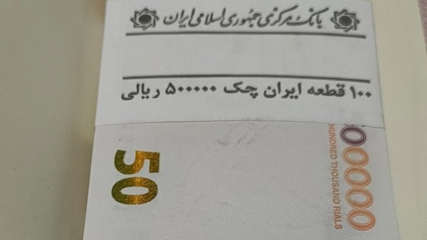 حذف تومان برای همیشه