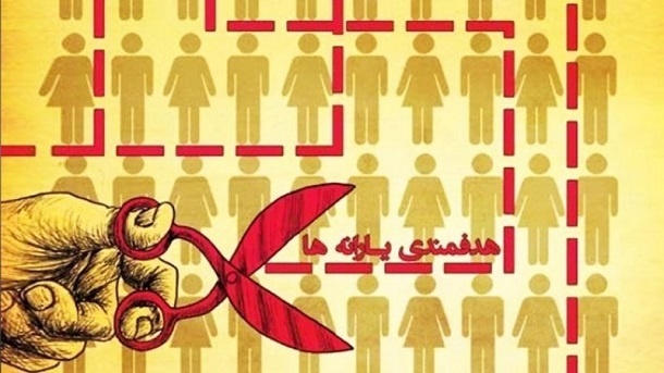 حذف یارانه نقدی 3 دهک در شهریورماه