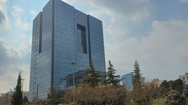 آگهی استخدام در بانک مرکزی