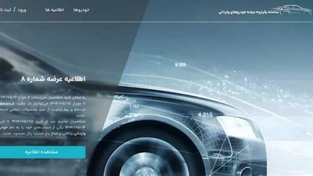 نتیجه قرعه کشی خودروهای وارداتی اعلام شد