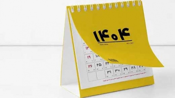 تعطیلی 7 روزه در شهریور امسال