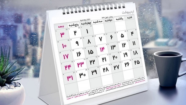 سرنوشت تعطیلی شنبه‌ها چه می‌شود؟