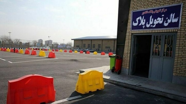 شایعه کاهش مراجعه به مراکز شماره گذاری خودرو