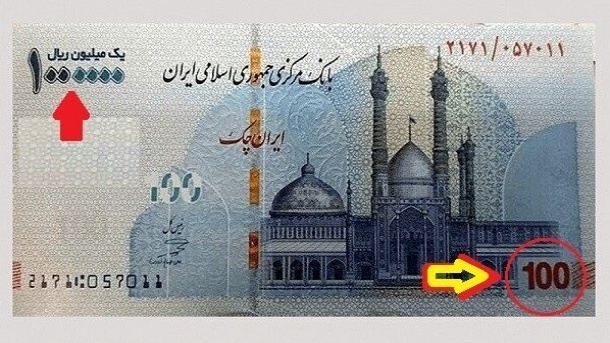 واکاوی طرح حذف 4 صفر از پول ایران
