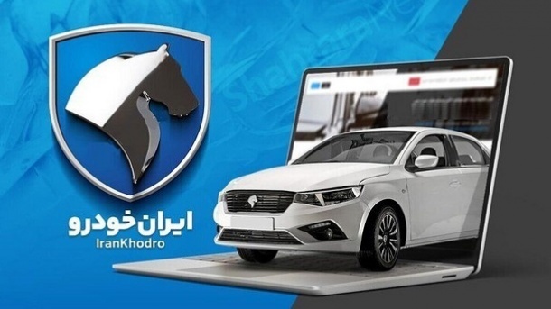 حذف افتتاح حساب وکالتی در ثبتنام های ایران خودرو