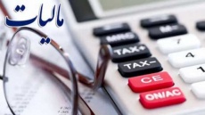 دستورالعمل تبصره ۱۰۰ مالیاتی منتشر شد