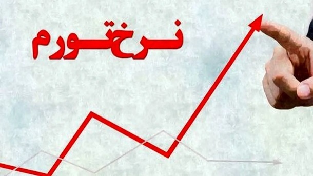 تأثیر حذف صفر از پول ملی بر مهار تورم