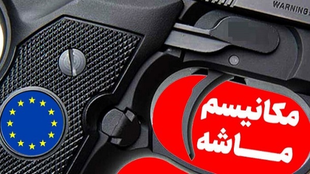 بررسی اقتصاد ماشه