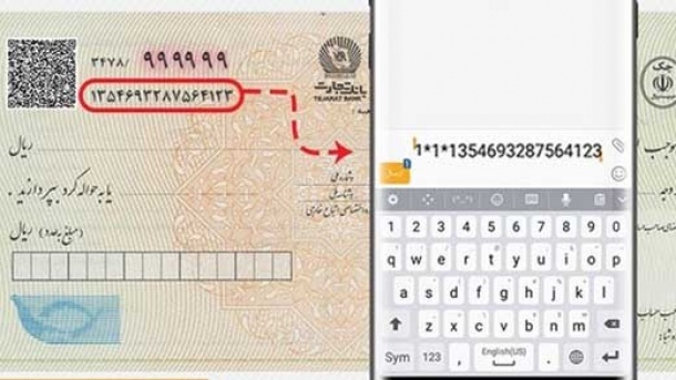 روند صدور دسته چک تغییر کرد