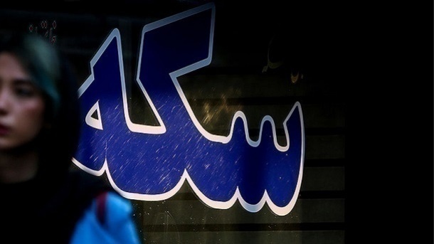 قیمت سکه و طلا امروز چهارشنبه 1404/06/12