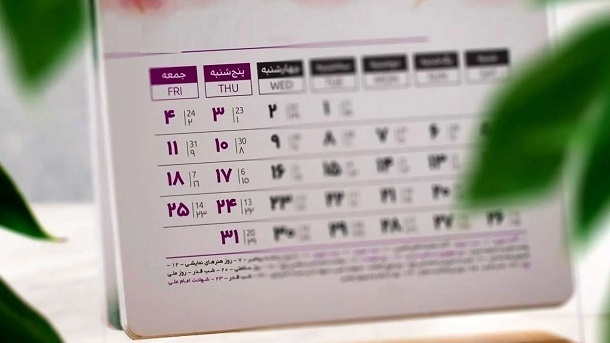 ارجاع مجدد تعطیلی پنج‌شنبه‌ها به کمیسیون اجتماعی