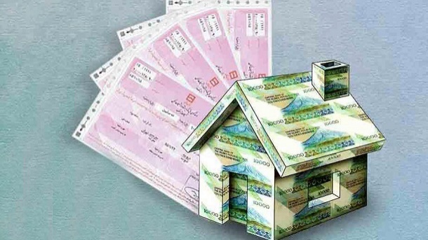 میزان اقساط وام 2 میلیارد تومانی مسکن